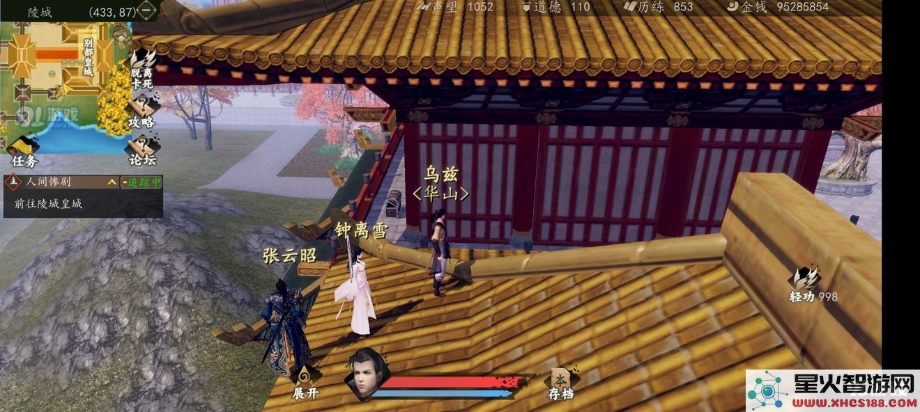下一站江湖陵城皇城宝箱位置图解 陵城皇城宝箱位置大全