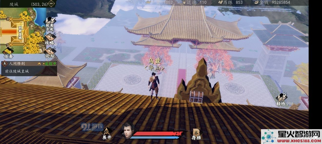 下一站江湖陵城皇城宝箱位置图解 陵城皇城宝箱位置大全