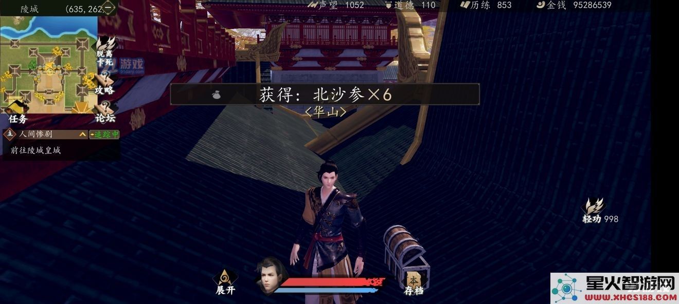 下一站江湖陵城皇城宝箱位置图解 陵城皇城宝箱位置大全