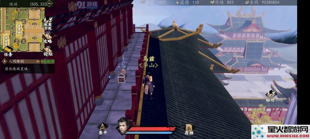 下一站江湖陵城皇城宝箱位置图解 陵城皇城宝箱位置大全