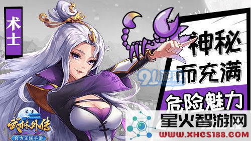 武林外传手游术士转职推荐