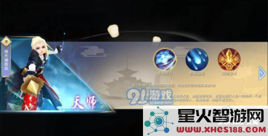 武林外传手游术士转职推荐