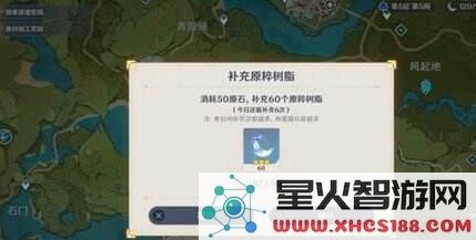 原神体力卡