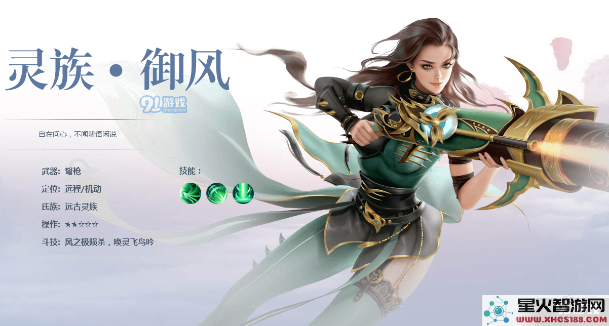 斗破苍穹手游什么职业好_职业选择介绍