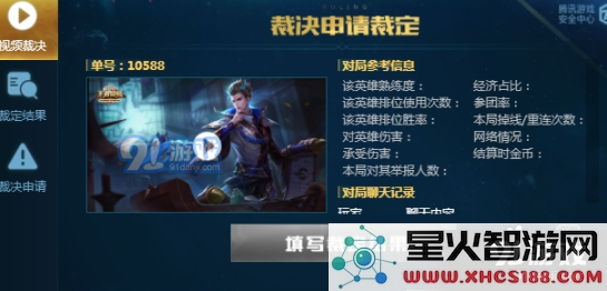 王者荣耀鹰眼护卫队有什么用_鹰眼护卫队加入方法