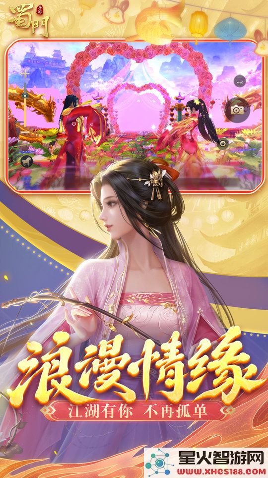 蜀门手游官网下载