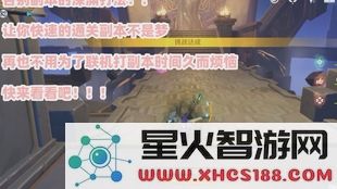 打副本原神