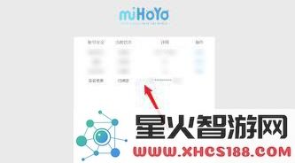 原神实名认证修改网站