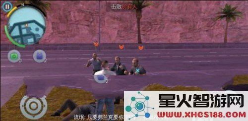 孤胆车神维加斯手游攻略