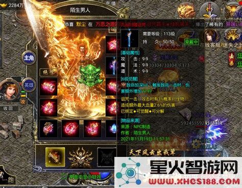 热血传奇最详细攻略
