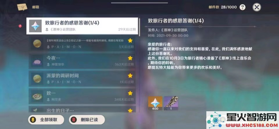 原神探索派遣奖励有原石怎么开启