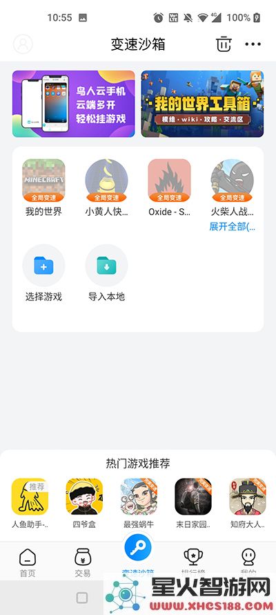 怎么把游戏导入ourplay