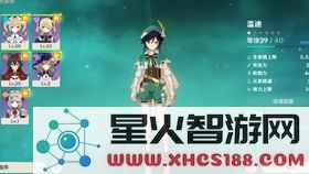 原神刷初始号方法