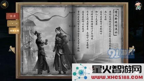 剑网3指尖江湖情义断绝付流水怎么做 情义断绝付流水任务完成攻略
