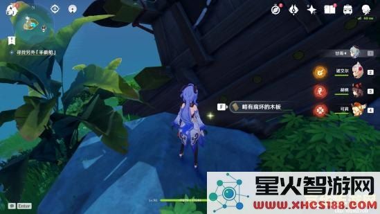 原神海岛解密任务