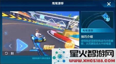 QQ飞车手游怎么甩尾漂移 QQ飞车手游甩尾漂移技巧