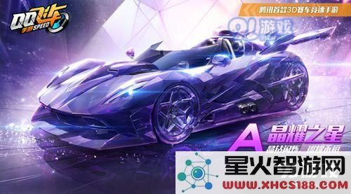 qq飞车手游鸿运宝箱抽星耀之星有什么技巧 鸿运宝箱星耀之星抽取技巧
