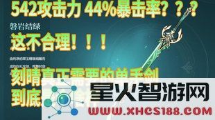 原神磐岩结绿文案