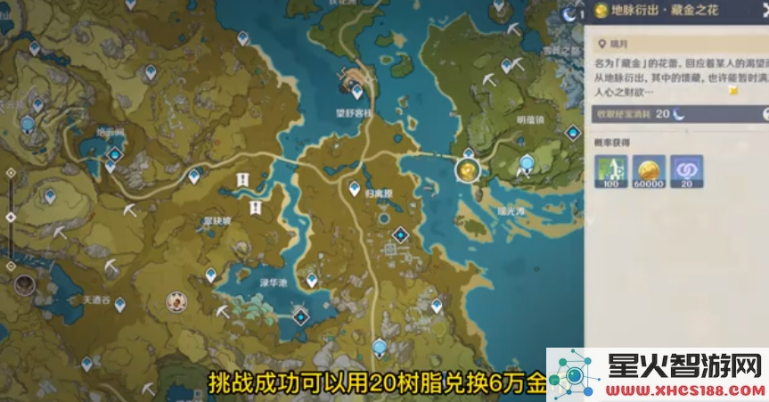 原神中怎么获得大量金币