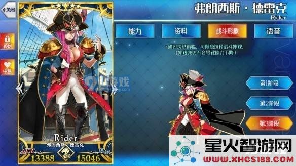 《FGO》弗朗西斯·德雷克好用吗