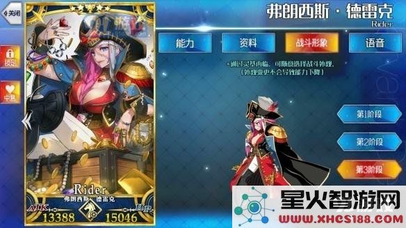 《FGO》弗朗西斯·德雷克好用吗
