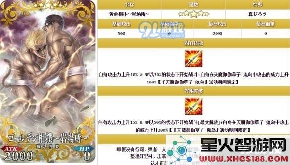 《FGO》弗朗西斯·德雷克好用吗