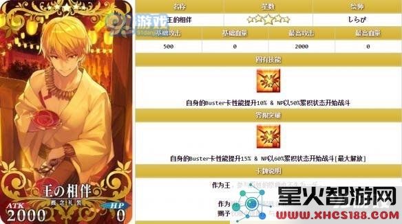 《FGO》弗朗西斯·德雷克好用吗