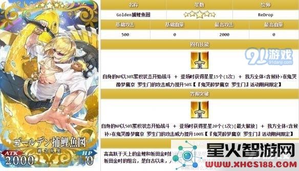 《FGO》弗朗西斯·德雷克好用吗