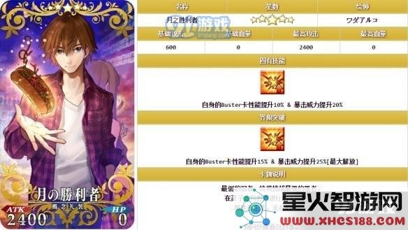 《FGO》弗朗西斯·德雷克好用吗