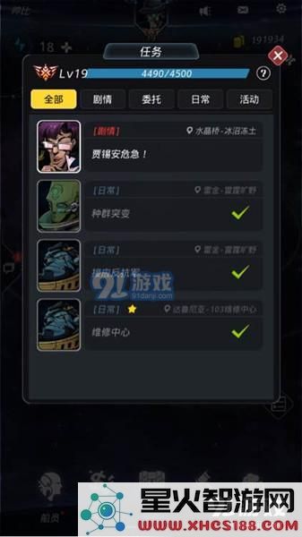 《跨越星弧》使用徒套装图纸的具体攻略