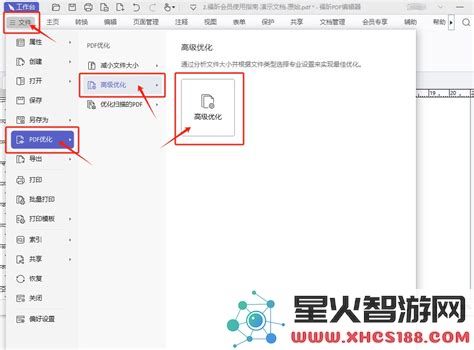 如何有效减小PDF文件大小，快速解决PDF文件超大的问题