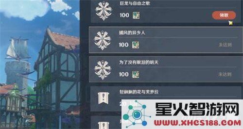 原神每日委托加不加声望