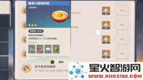 原神每日委托加不加声望