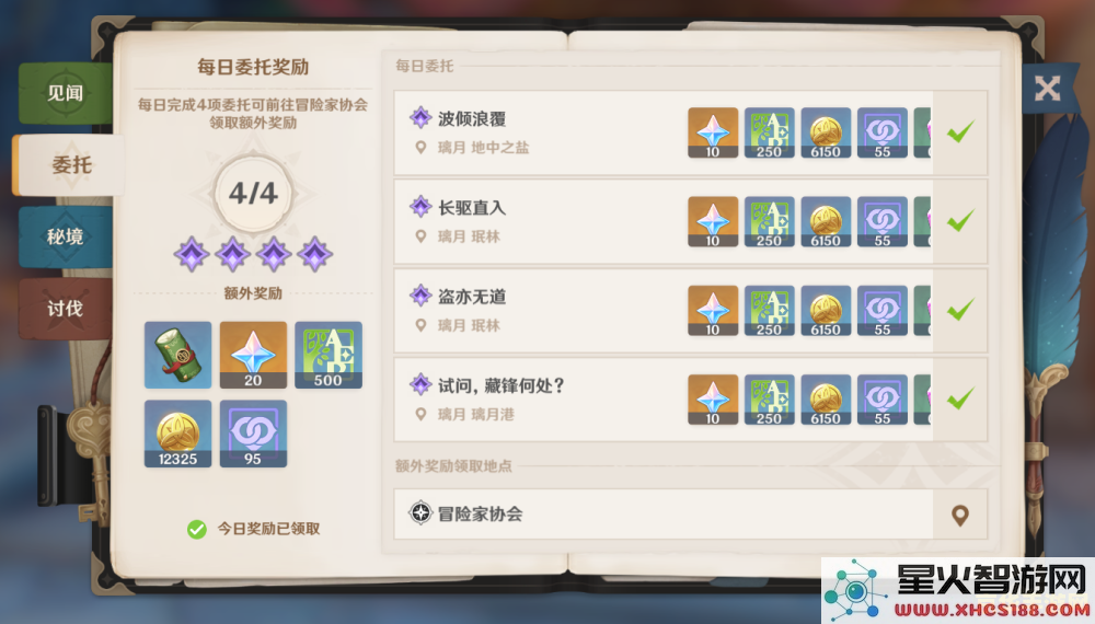 原神每日委托加不加声望