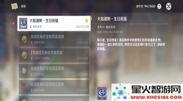 原神调查点多的地方