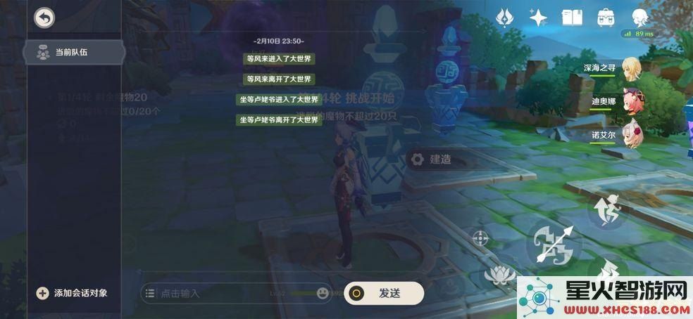 在原神游戏里怎么联机