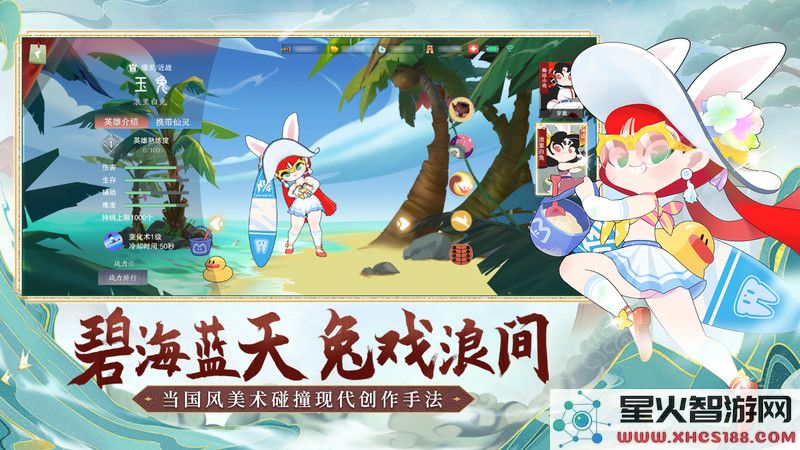 闹闹天宫游戏下载