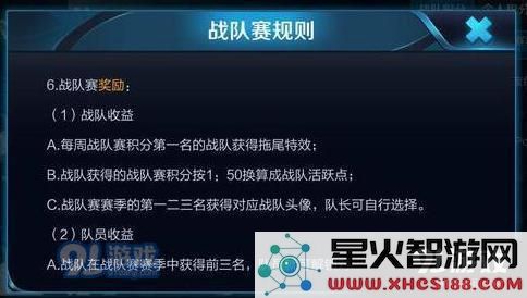 王者荣耀英雄复活后身后的彩虹拖尾怎么获得