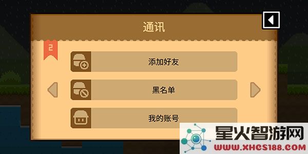 波古波古怎么加好友