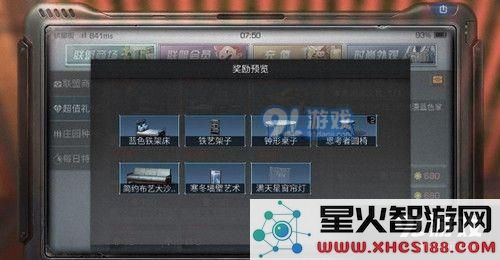 明日之后满天星窗帘灯多少钱 明日之后满天星窗帘灯价格介绍