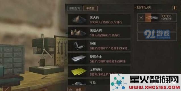 明日之后弹簧有什么用 明日之后弹簧制作方法介绍