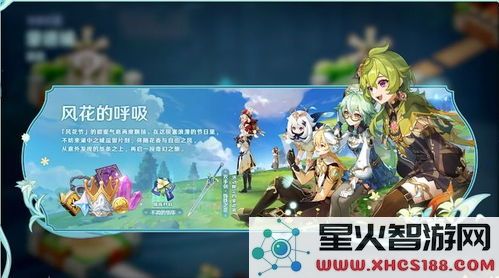 原神五星人物兑换码