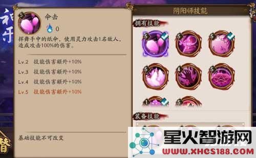 阴阳师神乐技能点评 神乐最强加点推荐 