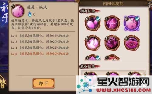 阴阳师神乐技能点评 神乐最强加点推荐 
