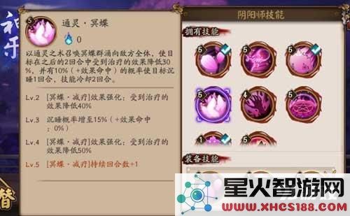 阴阳师神乐技能点评 神乐最强加点推荐 