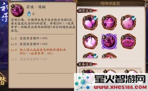 阴阳师神乐技能点评 神乐最强加点推荐 