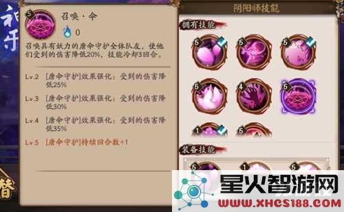 阴阳师神乐技能点评 神乐最强加点推荐 