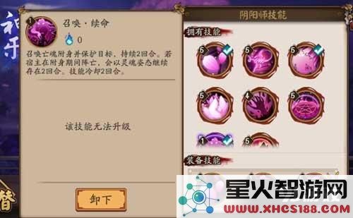 阴阳师神乐技能点评 神乐最强加点推荐 