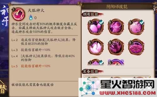 阴阳师神乐技能点评 神乐最强加点推荐 