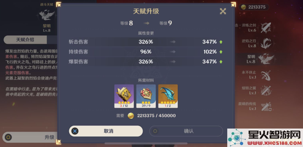 原神天赋有没有必要到10